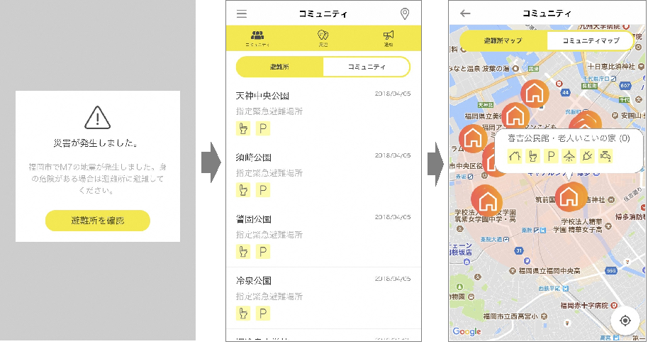 福岡市、防災アプリ『ツナガル＋プラス』の提供を開始[ニュース]