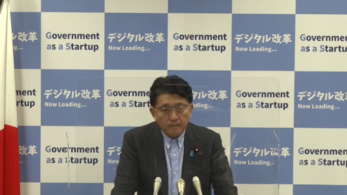 IT総合戦略室、市町村を対象にガバメントクラウド先行事業の公募を開始