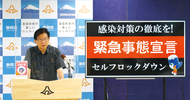 静岡県、緊急事態宣言中に医師の資格を持つ県職員からコロナ注意喚起のショートムービーを毎日配信[ニュース]