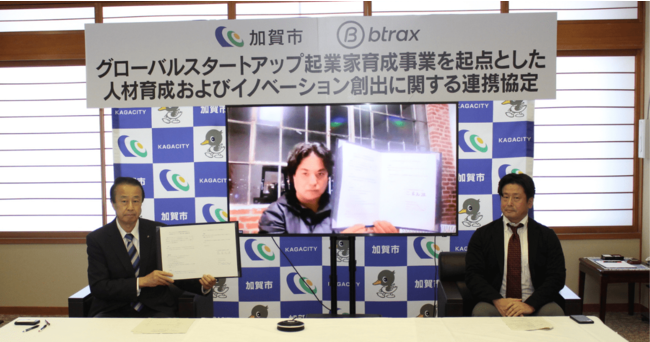 加賀市、「グローバルスタートアップ起業家育成事業を起点とした人材育成およびイノベーション創出に関する連携協定」を締結[ニュース]