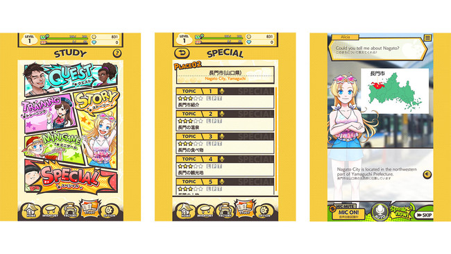 長門市、市内全小学校でICT技術を活用した英語学習をスタート[ニュース]