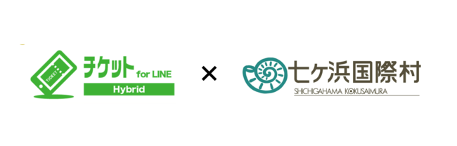 七ヶ浜国際村、チケットfor LINE導入で広報活動を強化[ニュース]