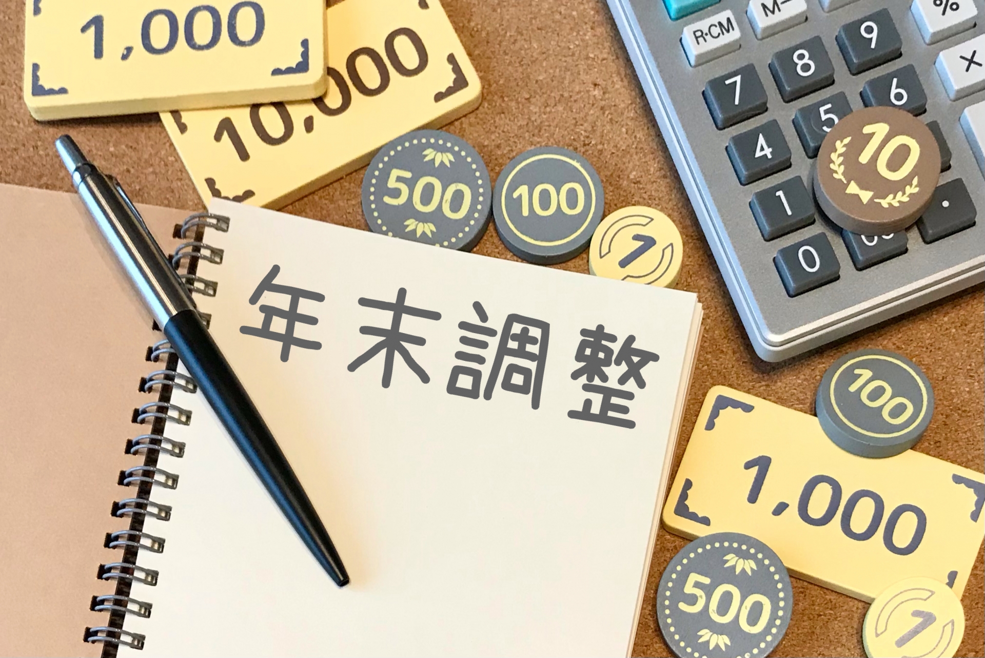 国税庁、税務署主催の年末調整説明会を令和3年度以降は実施しないことを決定[ニュース]