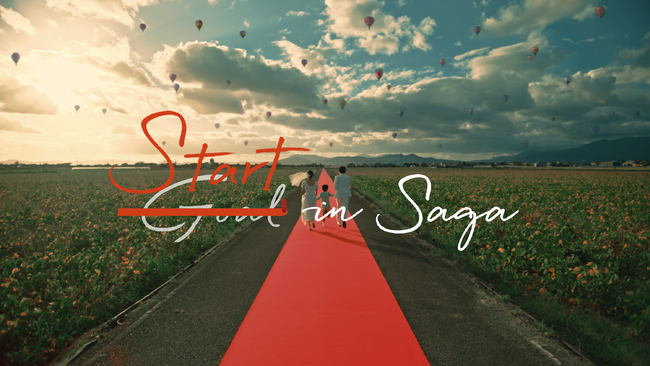 佐賀県、知事と県民が愛ある未来を描く『START in SAGA』新WEB動画公開[ニュース]