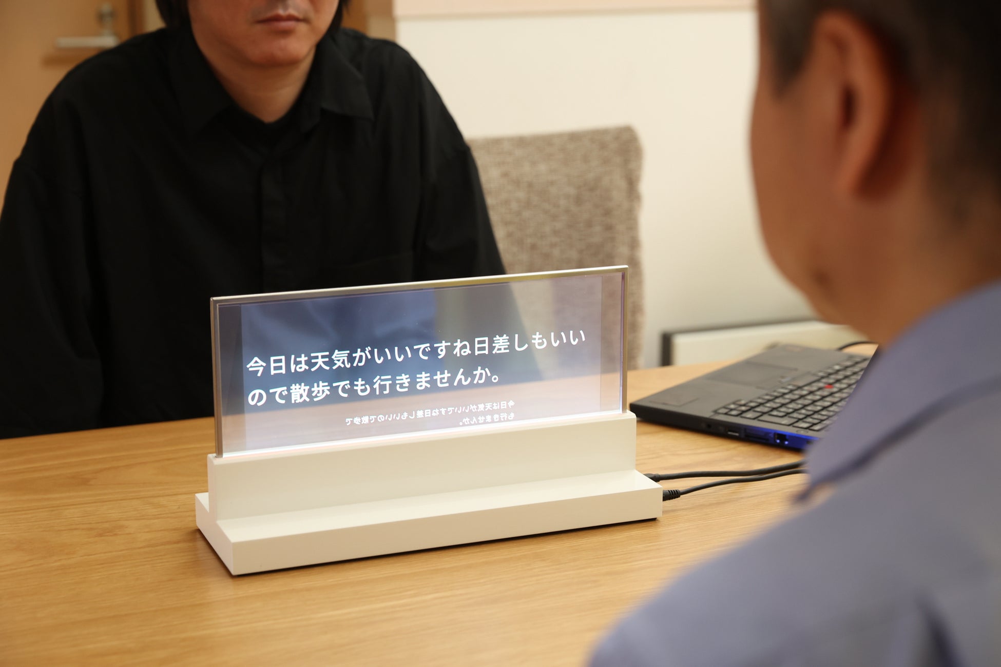静岡県、会話の音声を自動で字幕表示するディスプレイを試験設置[ニュース]