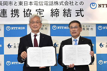 長岡市、NTT東日本と「イノベーション都市 長岡」の実現に向けた連携協定を締結[ニュース]