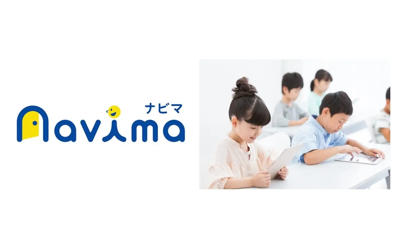 鹿児島市、ICT学習サービス「navima®」を全小中学校で採用[ニュース]