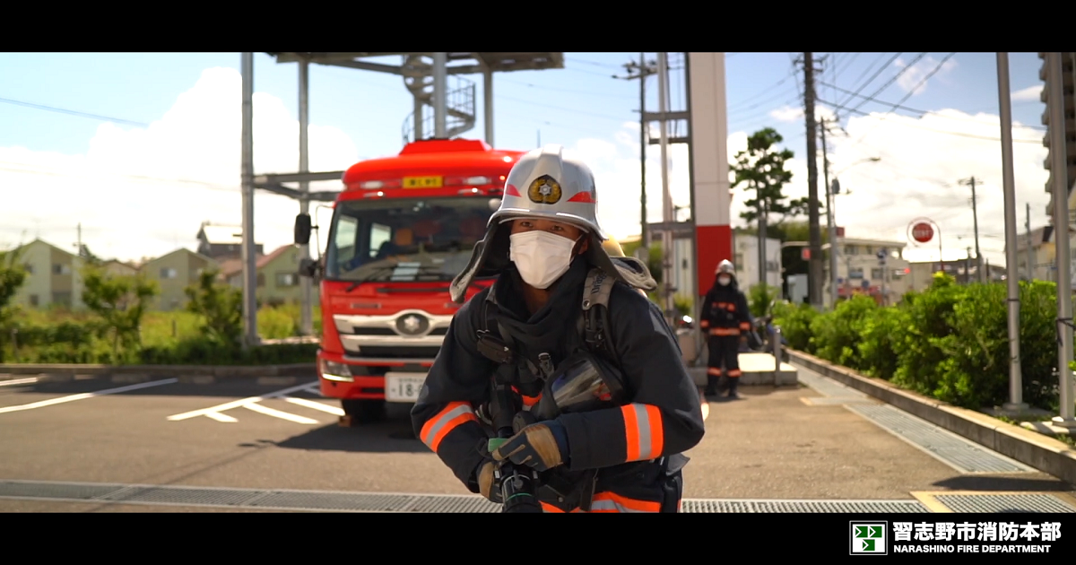 千葉県習志野市、消防リクルーティング動画第３弾が完成！消防士としての青年の成長を描くショートムービーを公開！！　[ニュース]