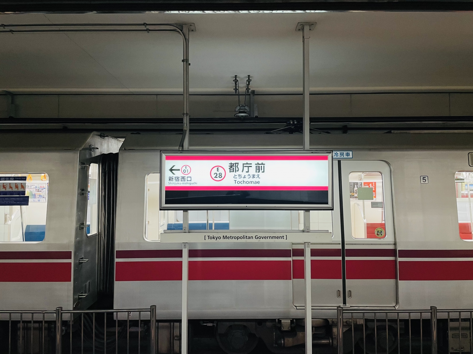 大江戸線都庁前駅にて5G活用プロジェクトが始まる[ニュース]