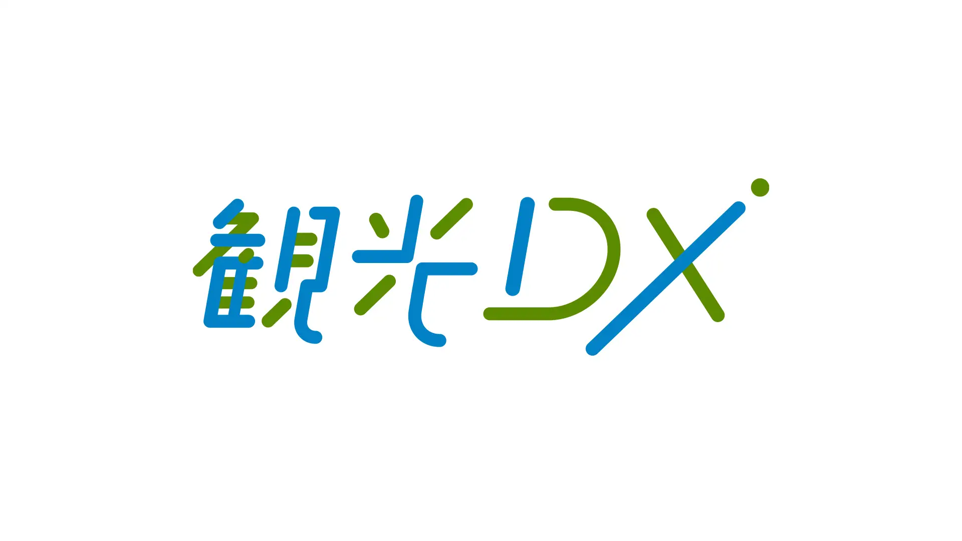 観光庁が推進する「観光DX」公式Webサイト開設[ニュース]
