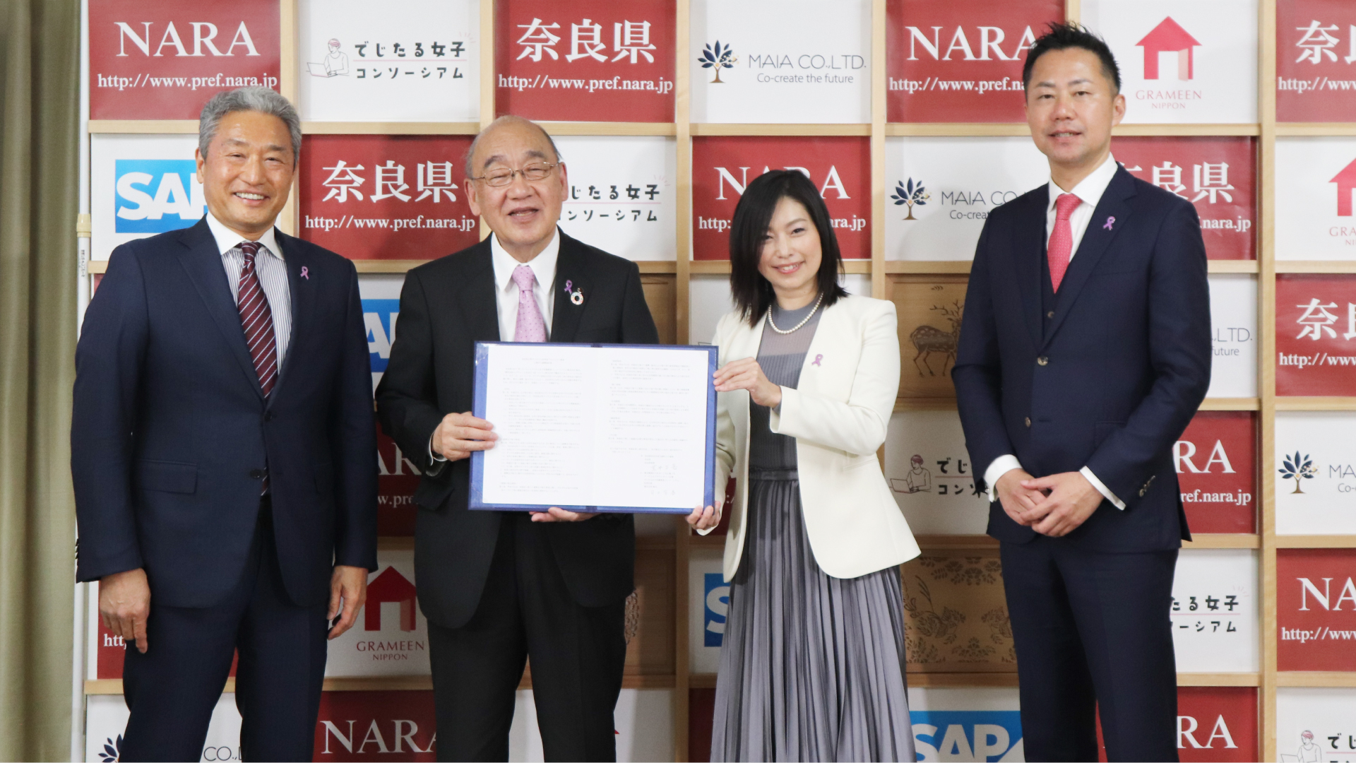 奈良県、「でじたる女子活躍推進コンソーシアム」と連携協定を締結[ニュース]
