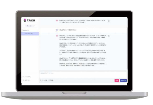 宮崎県都城市、Chat GPTを自治体環境下で活用できるプラットフォームを共同開発[ニュース]
