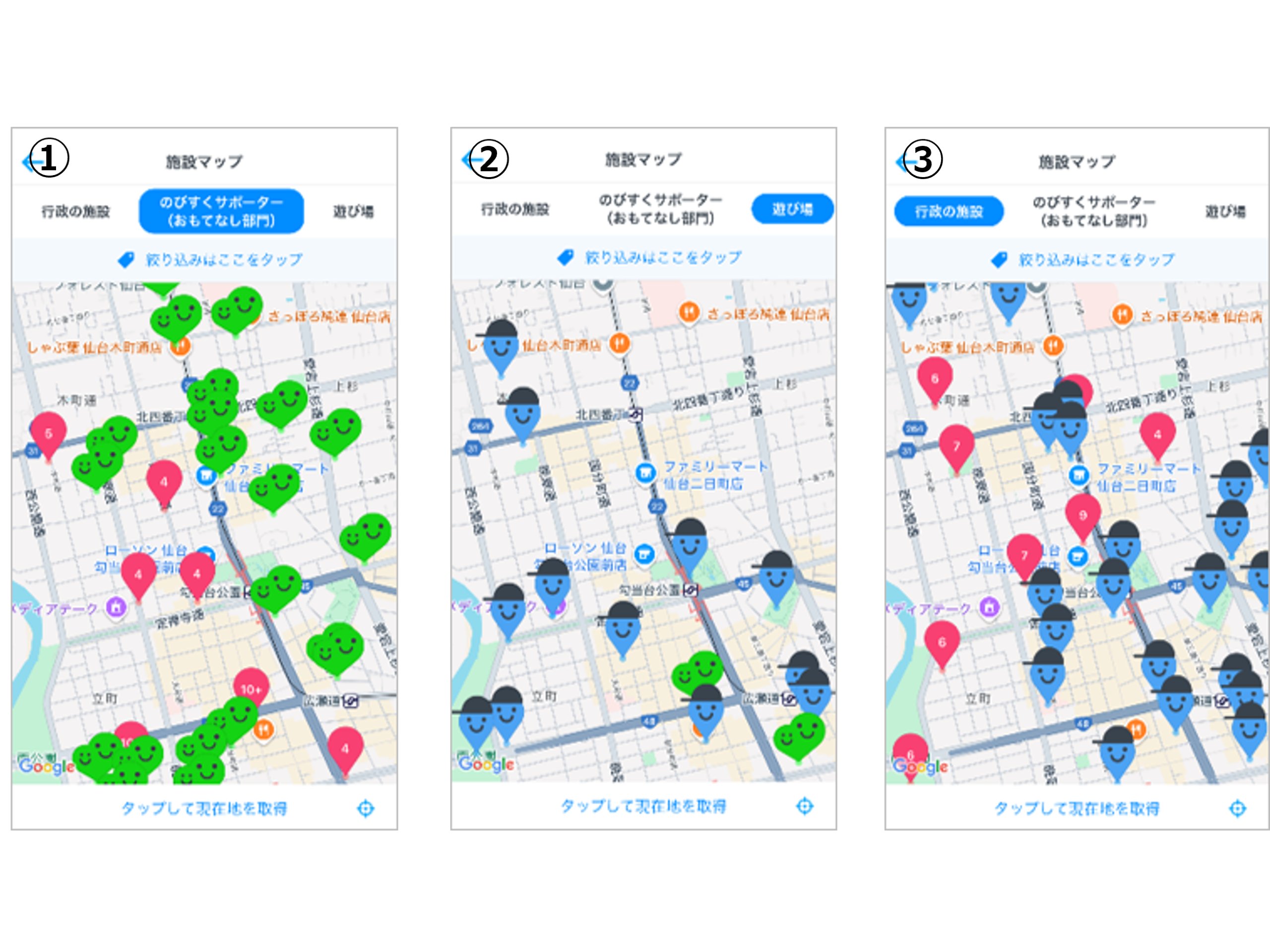 宮城県仙台市子育て支援情報アプリのマップ機能をリニューアル[ニュース]