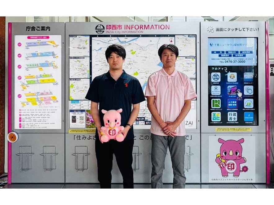 千葉県印西市、伴走型行政経営DXサービスを子育て支援に導入[ニュース]