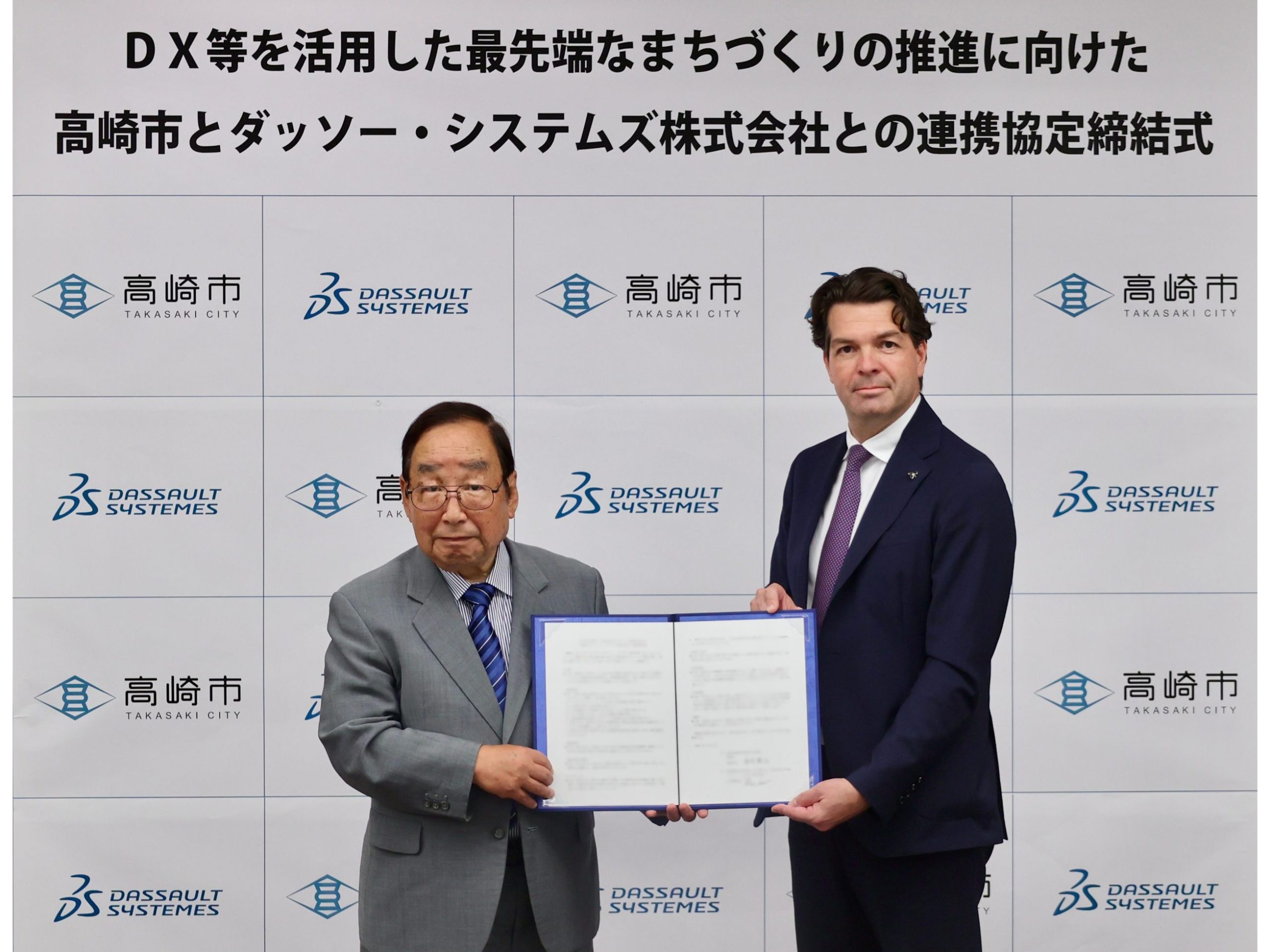 群馬県高崎市、ダッソー・システムズと連携に関する協定を締結[ニュース]