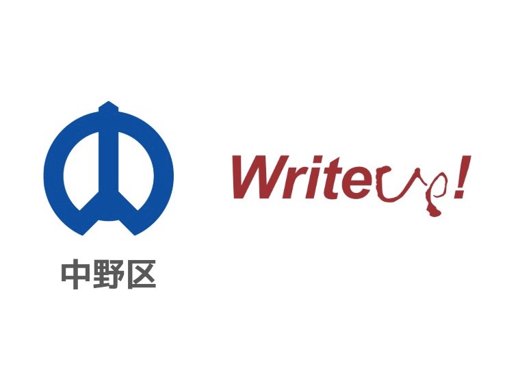 東京都中野区、中小企業向け補助金・助成金診断システムを導入[ニュース]