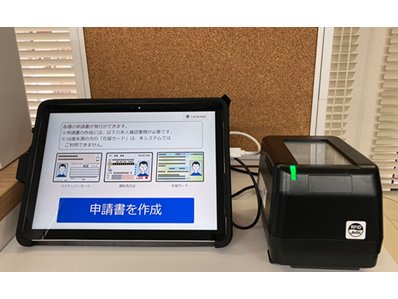 兵庫県神戸市、窓口業務に申請書作成支援システムを導入[ニュース]