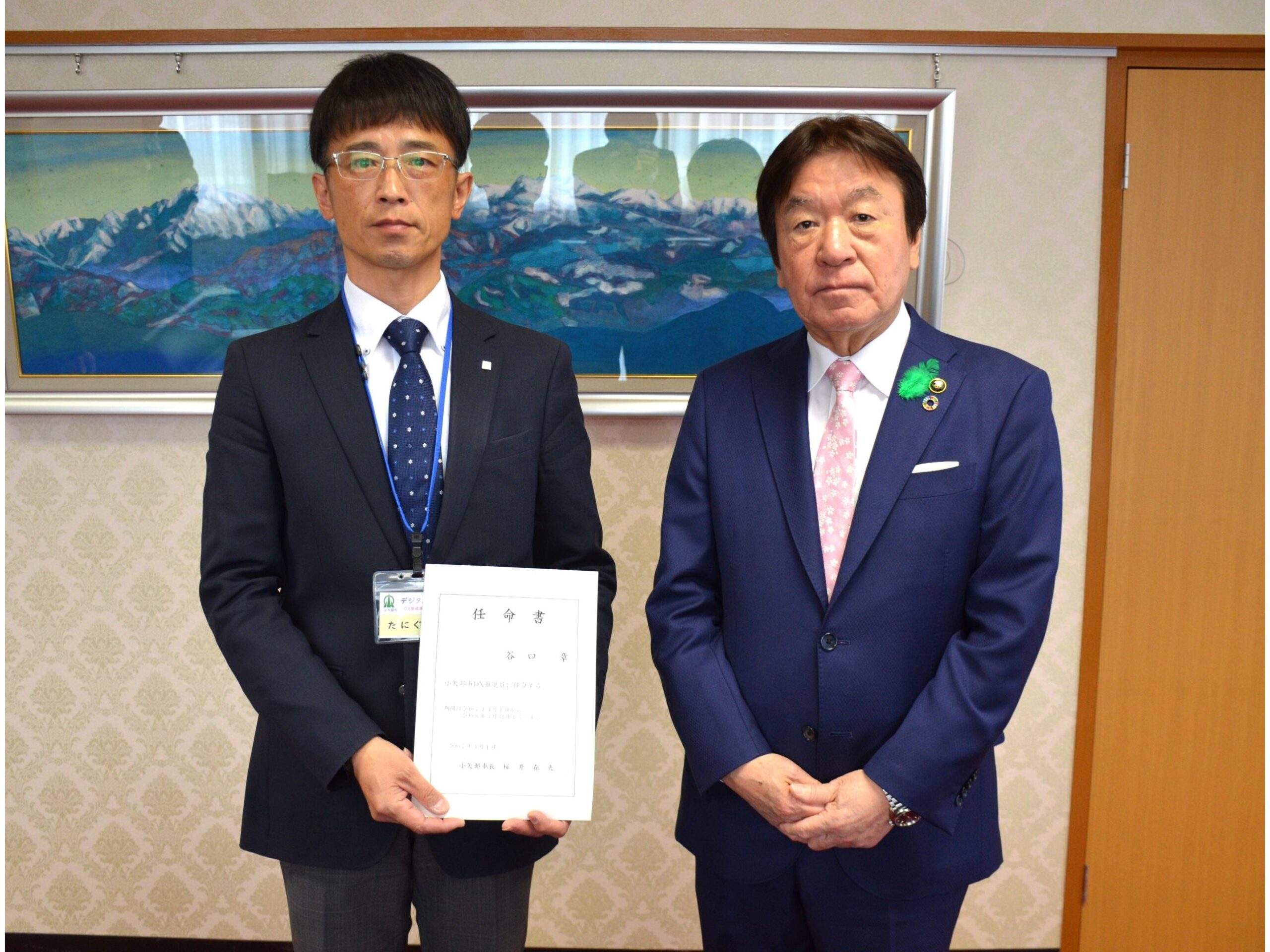 富山県小矢部市、株式会社フォーバルのデジタル人材を受け入れ[ニュース]