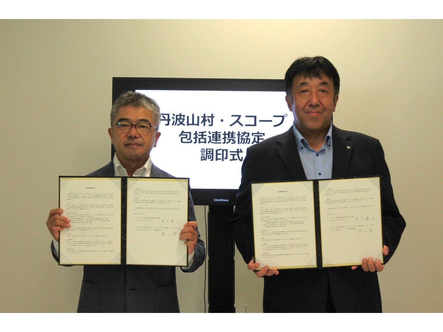 山梨県丹波山村、株式会社スコープと「包括連携協定」および「地域活性化起業人派遣に関する協定」を締結[ニュース]