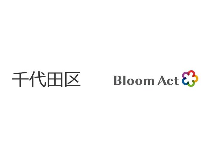 東京都千代田区、Bloom Actに「経営相談受付システム構築・クラウド提供業務」を委託[ニュース]
