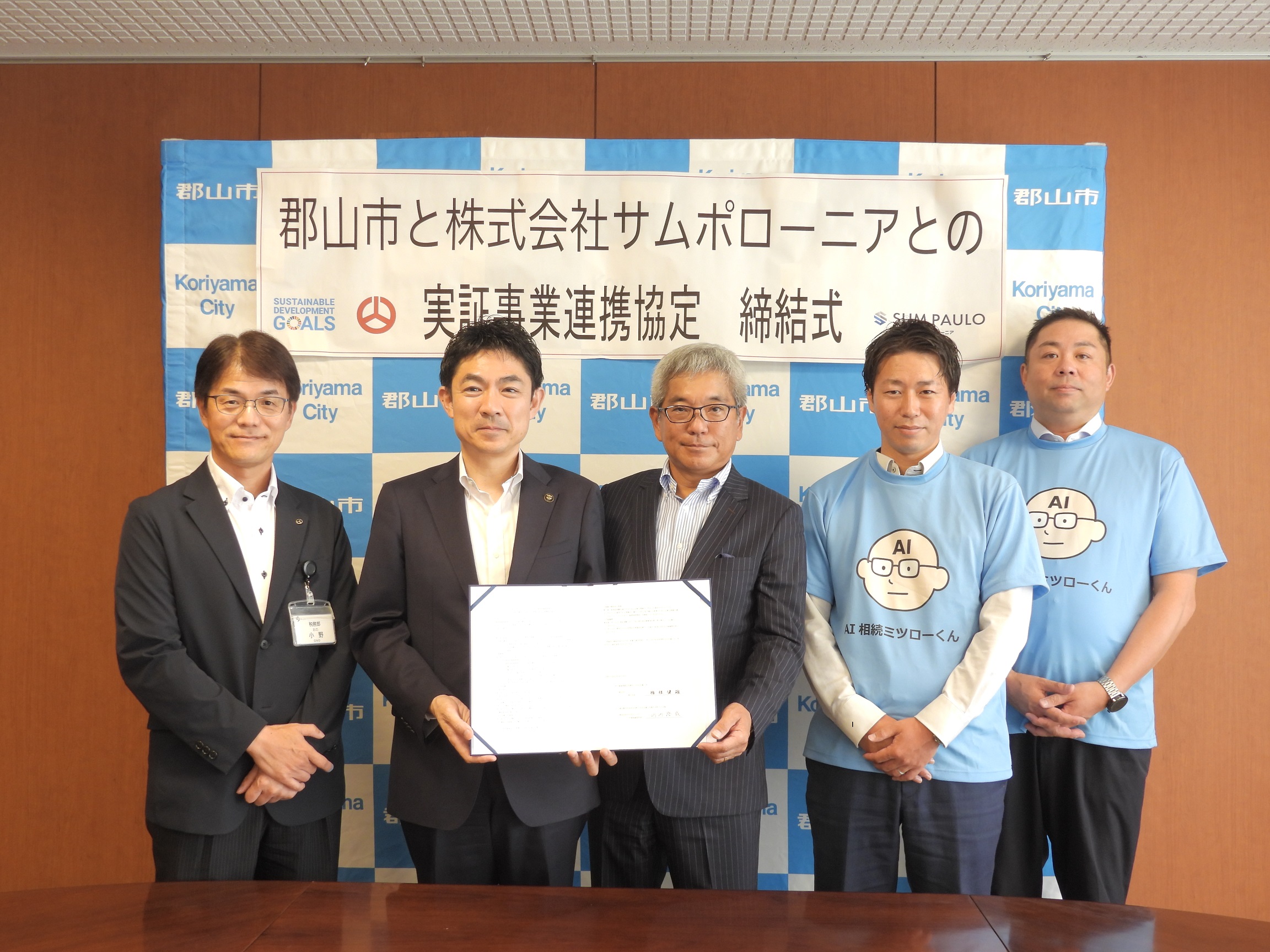 福島県郡山市、相続人調査の実証実験を開始[ニュース]