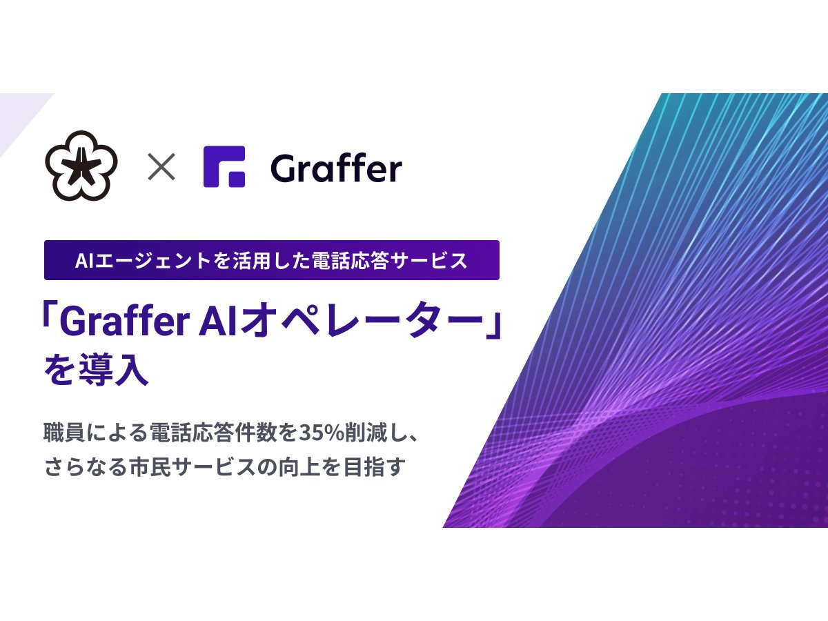 福岡県北九州市、マイナンバーカード問い合わせに関する実証実験を開始[ニュース]