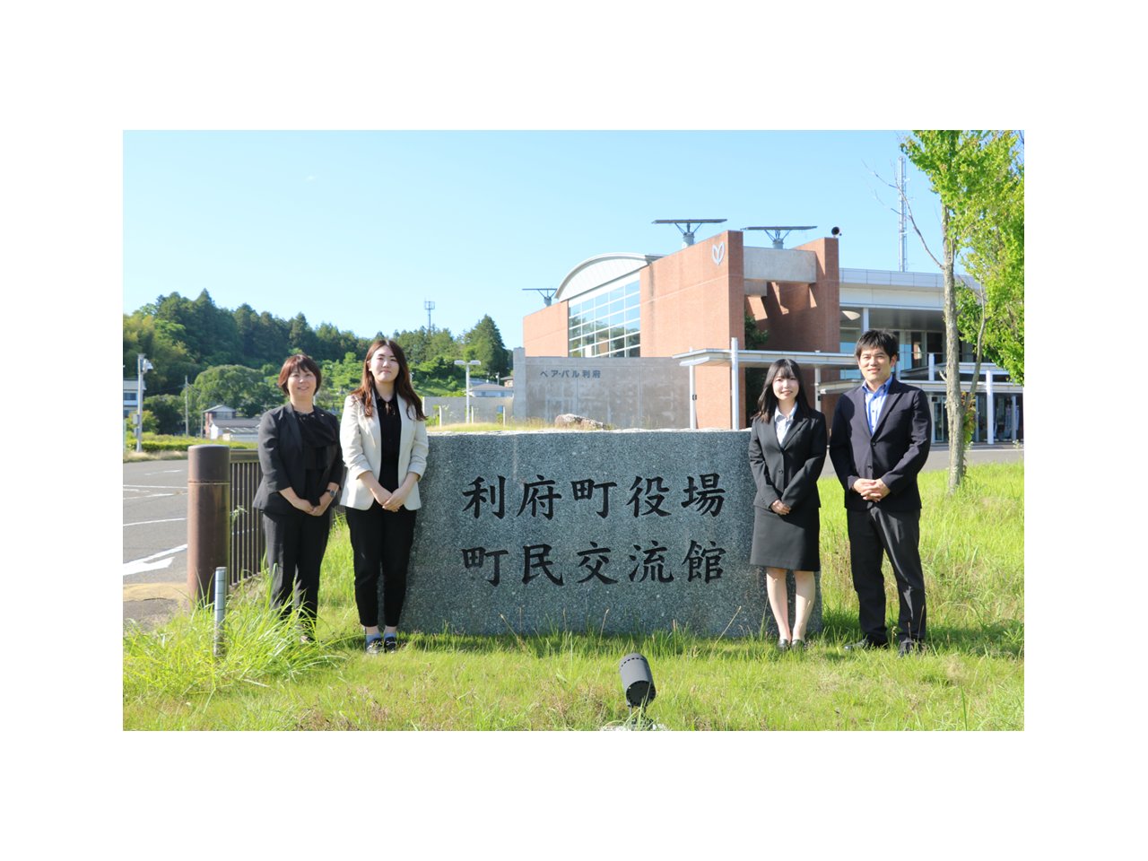 宮城県利府町、「BtoBプラットフォーム 請求書」を導入[ニュース]