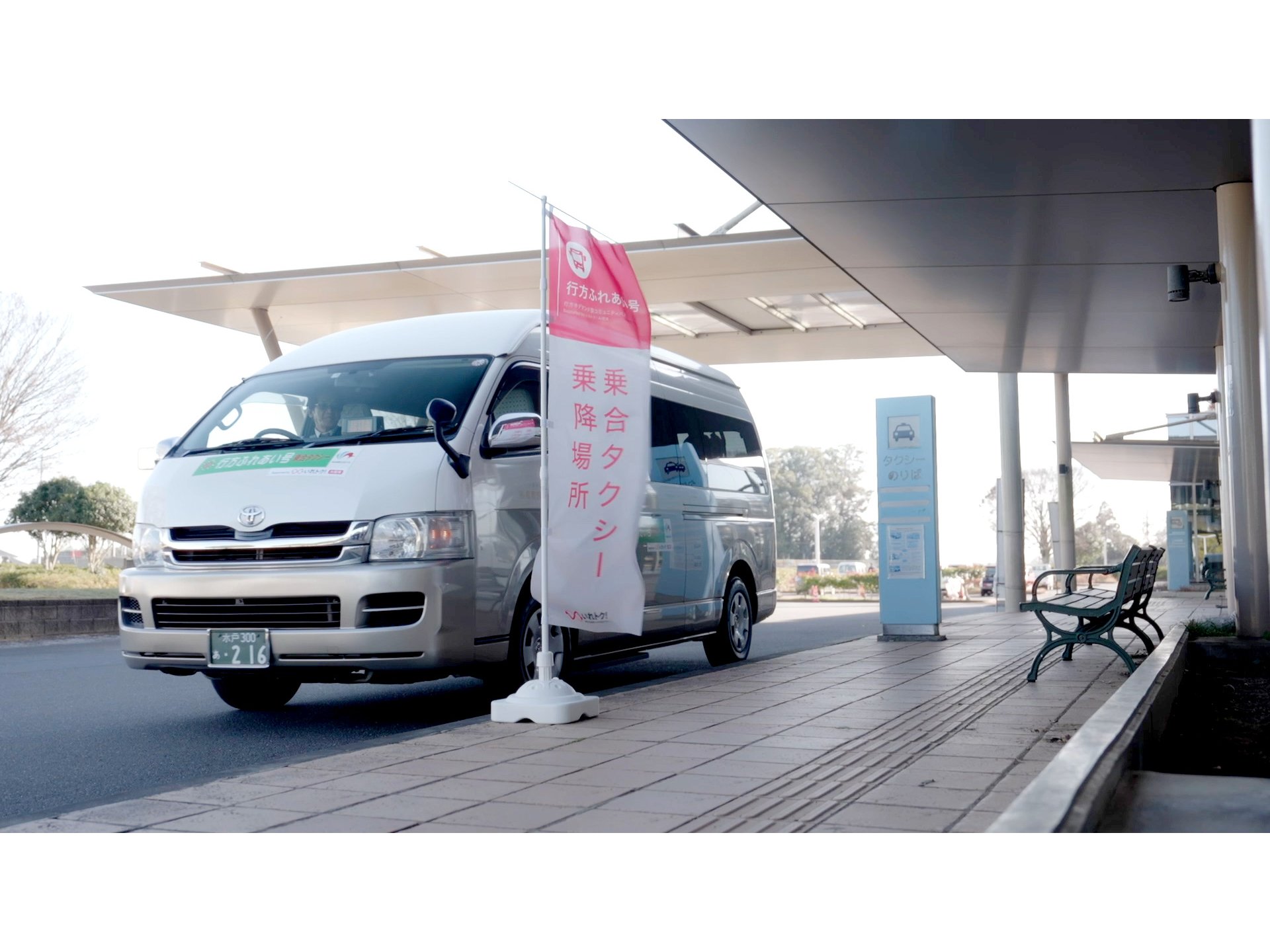 奈良県大和高田市、公共ライドシェアの実証実験「みくタク」を実施[ニュース]