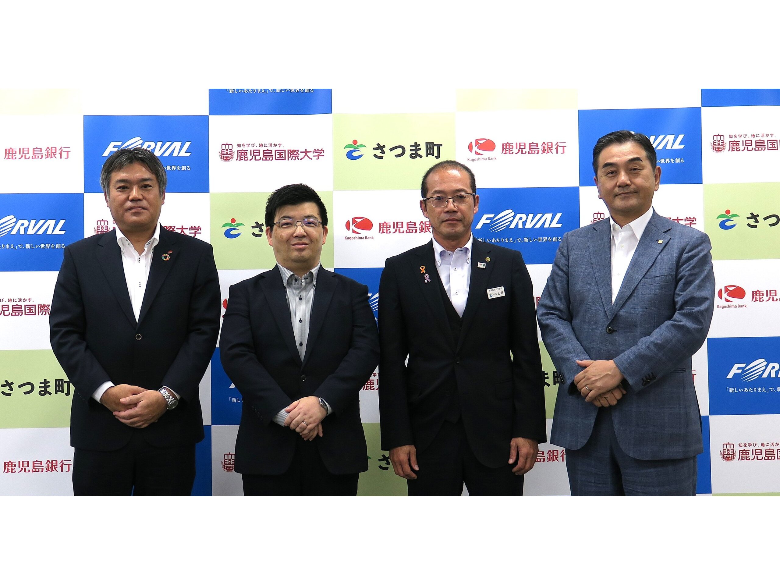 鹿児島県さつま町、複数団体と産官学金包括連携協定を締結[ニュース]