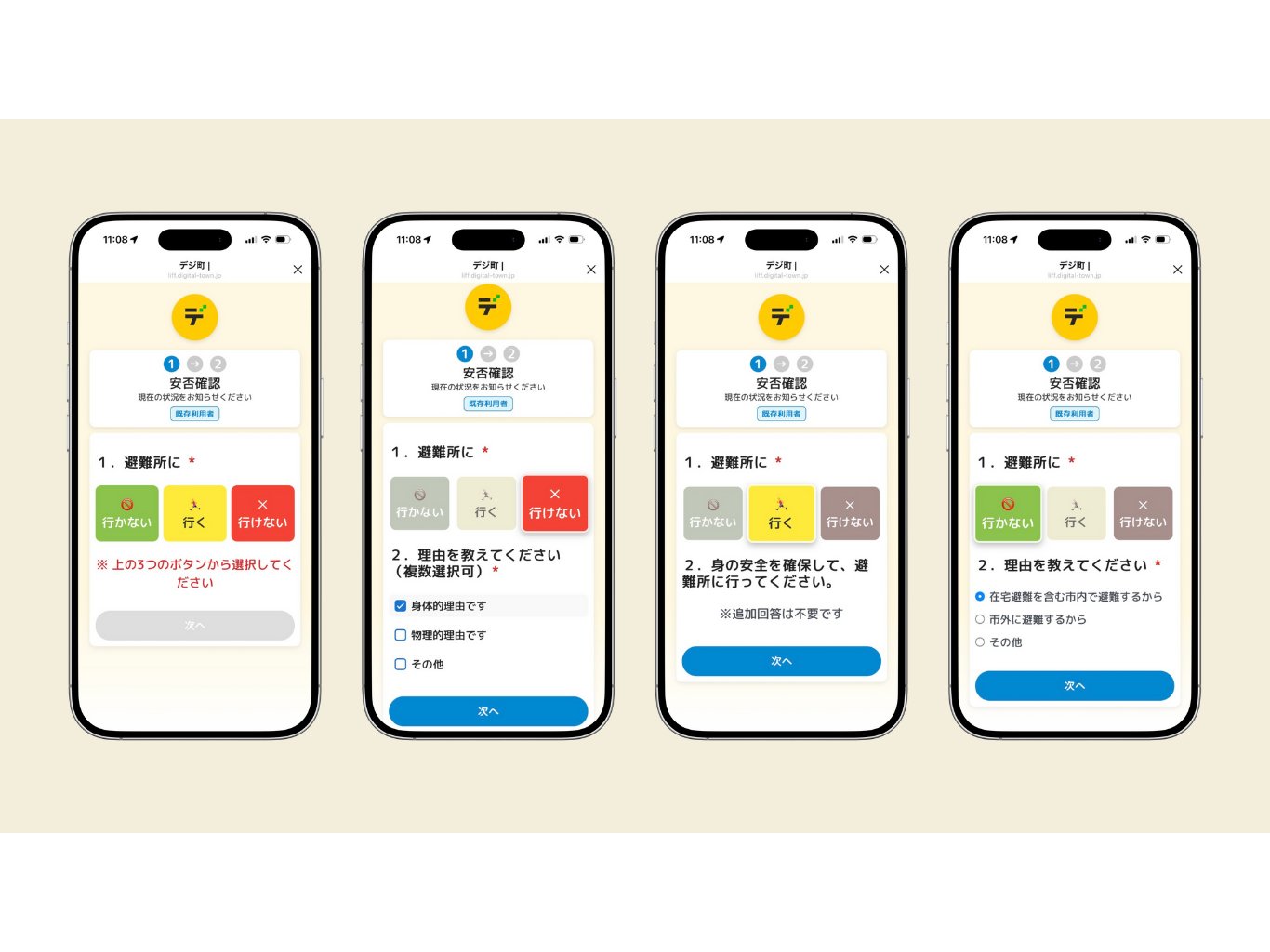 兵庫県神戸市、地域防災DX実証実験を実施[ニュース]