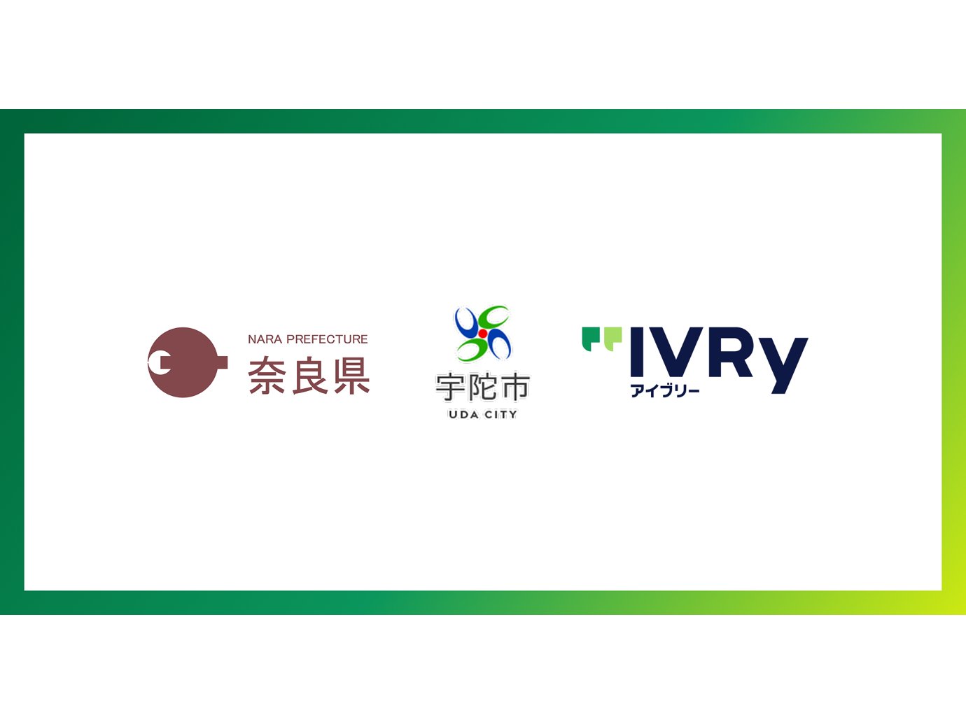 奈良県宇陀市、持続可能な地域交通モデルの構築に向けた実証実験を開始[ニュース]